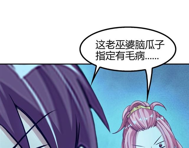 第89话 不看好我？！8