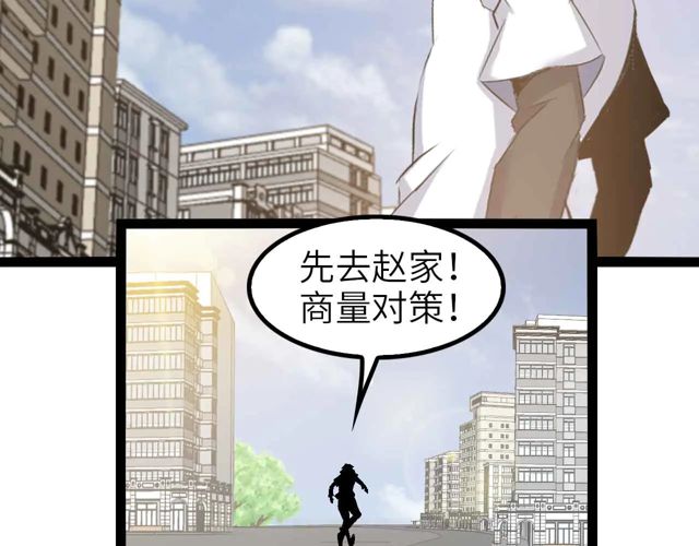 第110话 藏图的交换条件！2