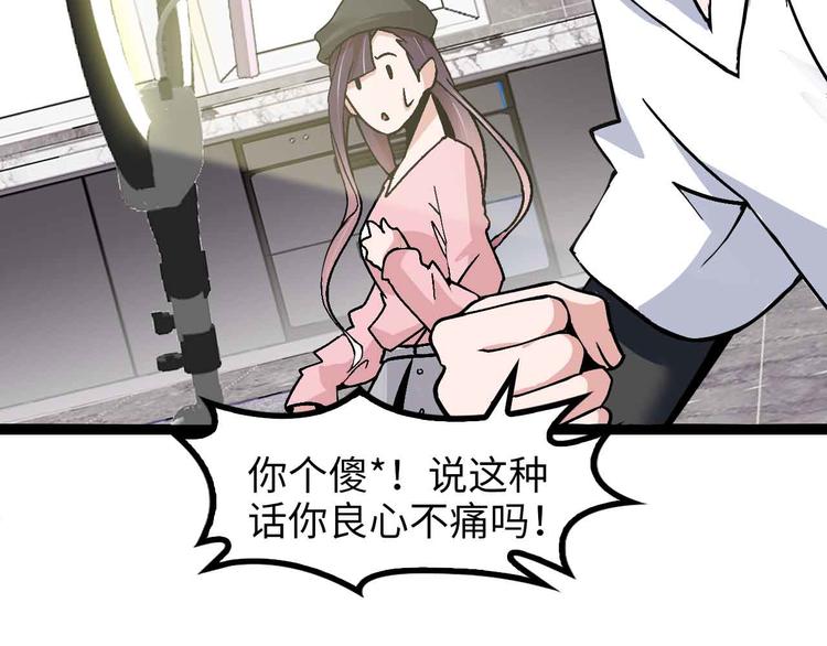 第171话 不要再捉弄我了！58