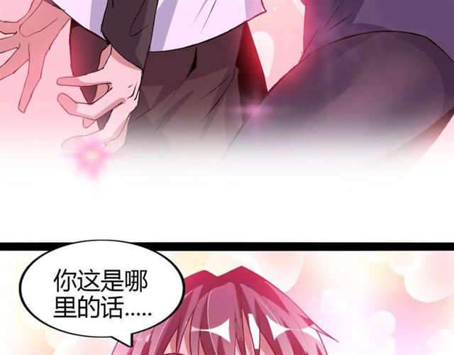 第97话 我不是针对你！84