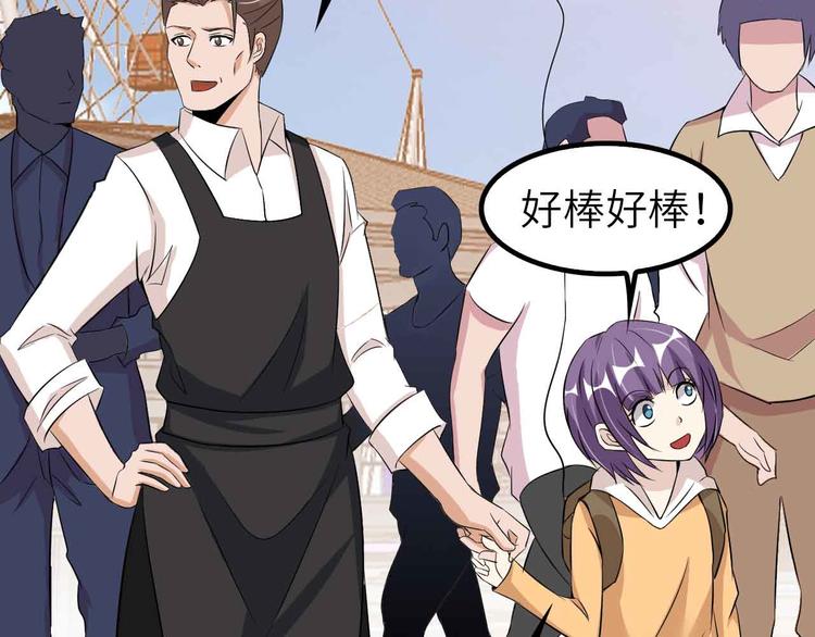 第119话 一起大汗淋漓吧！80