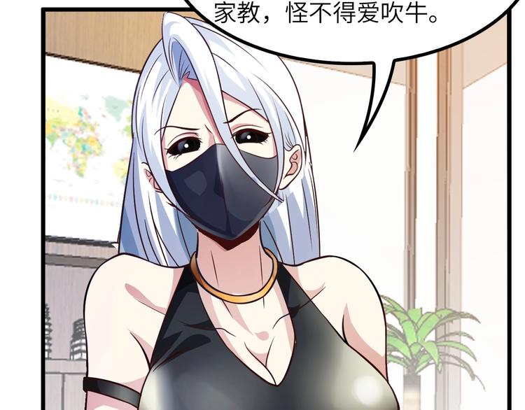第27话 来自黑目迩的挑战！88