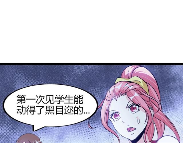 第94话 乾坤棒棒糖！48