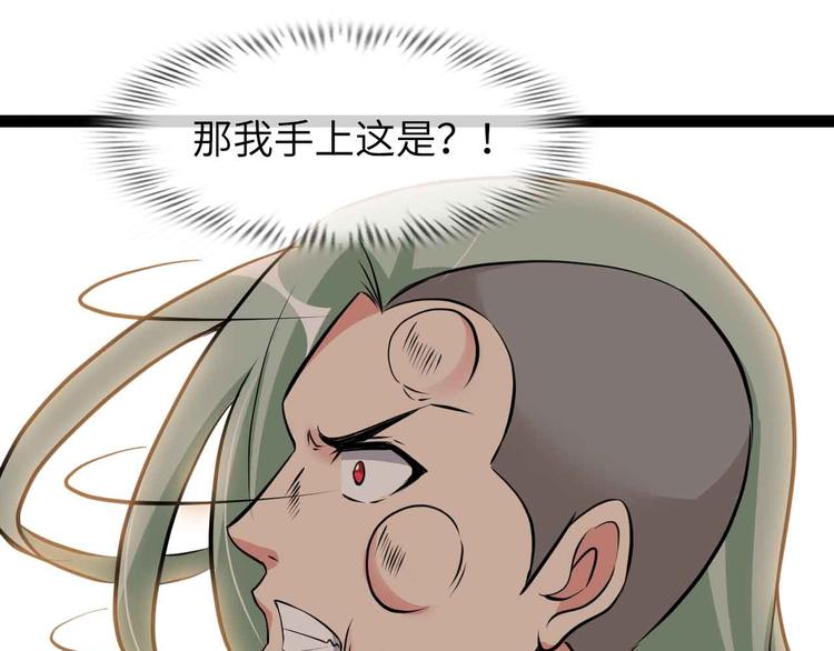 第165话 进化徽章！50