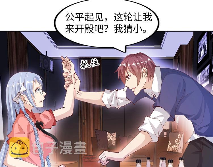 第15话 抱得美人归47