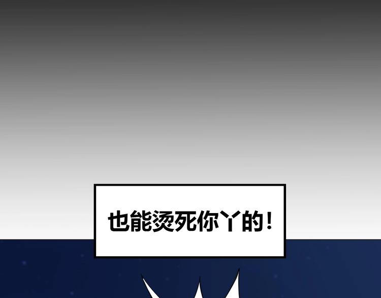 第30话 我的蘑菇被她吃了！104