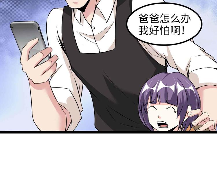 第126话 不准伤我女儿！67