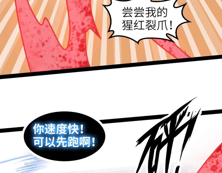 第123话 老子也上天了！52