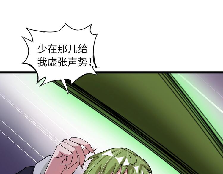第51话 我会保护你们的！24