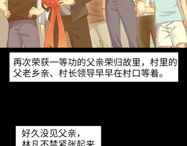 第9话 她从未恋爱的真正原因25