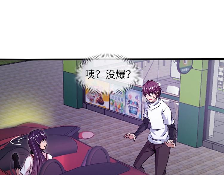 第37话 人肉千斤顶！12