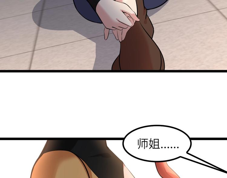 第64话 顺手收拾70