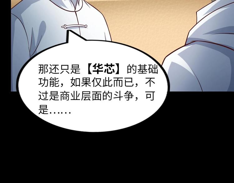 第35话 这女孩就交给我照顾吧73
