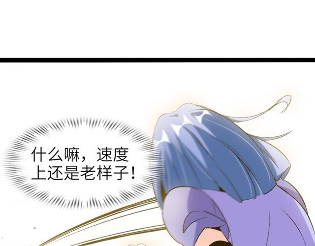 第99话 桃花运般的截杀！72