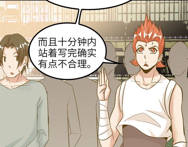 第80话 比赛开始！71