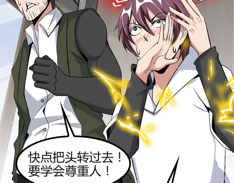 第138话 获得好感56