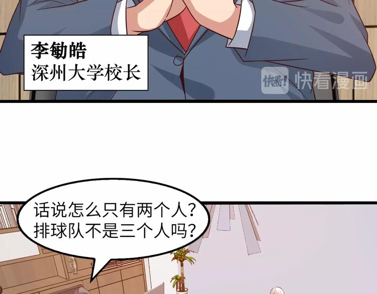 第27话 来自黑目迩的挑战！64