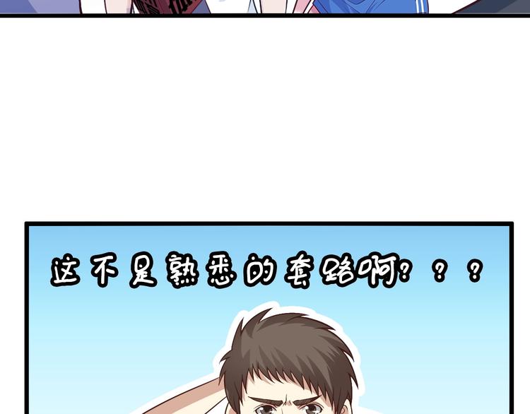 第27话 来自黑目迩的挑战！41