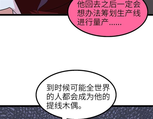 第75话 我还会回来的！73