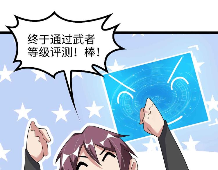 第167话 评测结束！9