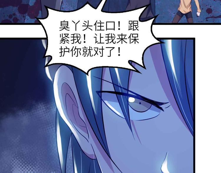第121话 暗影算个屁！26