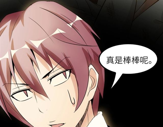 第77话 我一定要进入武育系！34