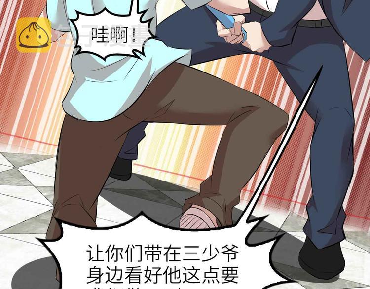 第133话 搞定，收工！10