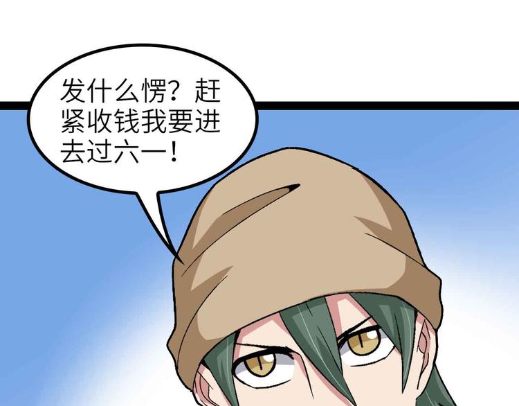 第120话 不能欺负女生？19