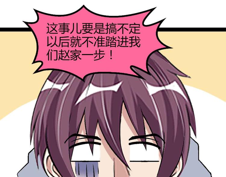 第136话 夺妻之恨！48