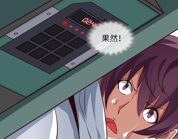 第37话 人肉千斤顶！41