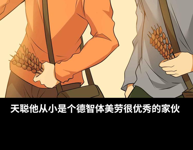 第155话 当年往事42