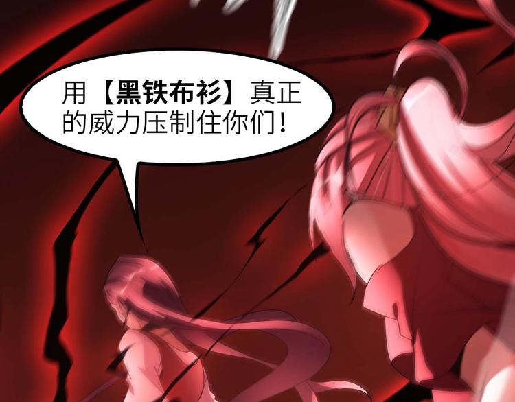 第68话 前后夹击56