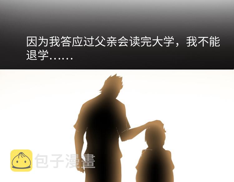 第5话 “门”快开了！71