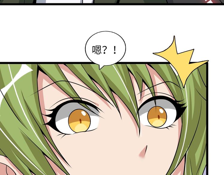 第49话 非.....非礼勿视41