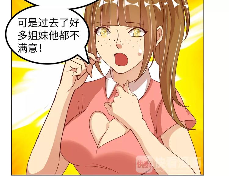第13话 最正宗的KTV按摩112