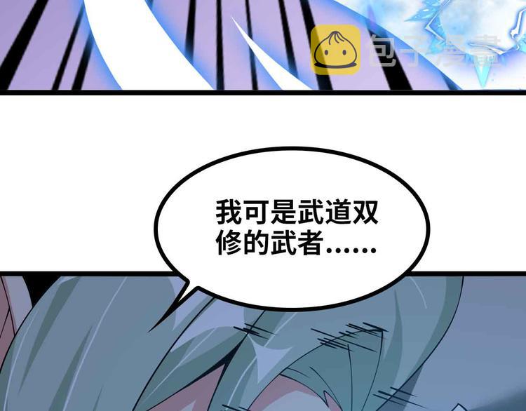 第189话 雷振子的碾压！17