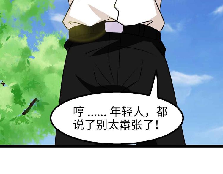 第127话 冒犯淑女！19