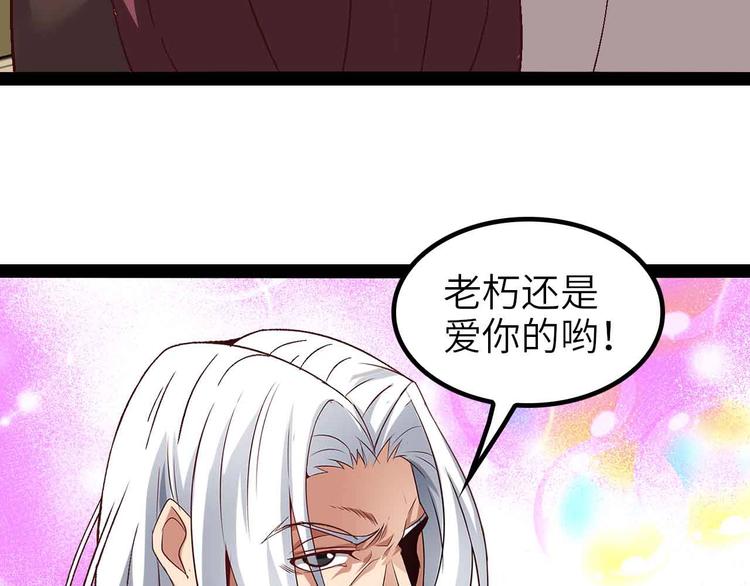 第116话 恐怖的景象！71