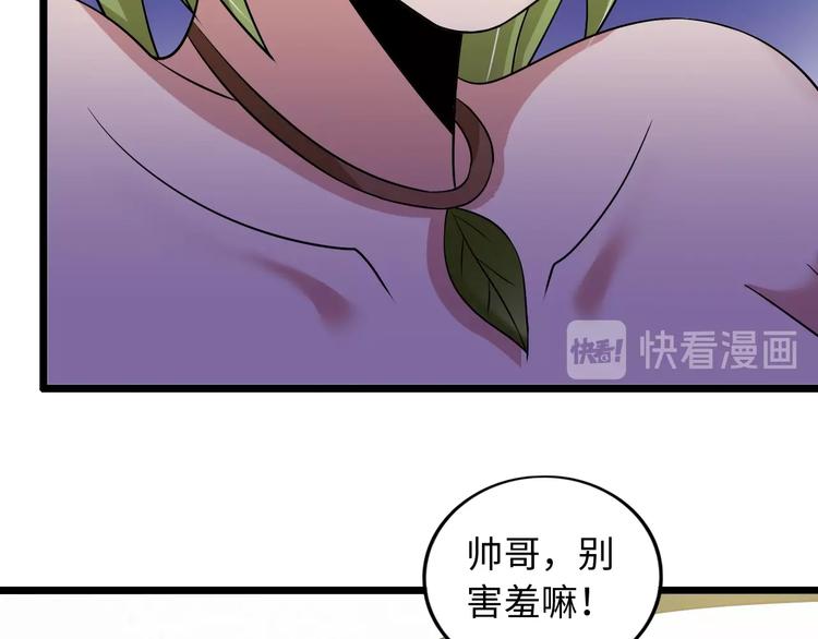 第49话 非.....非礼勿视48