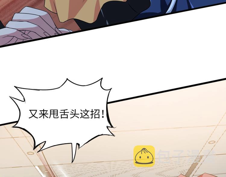 第53话 按摩对决61