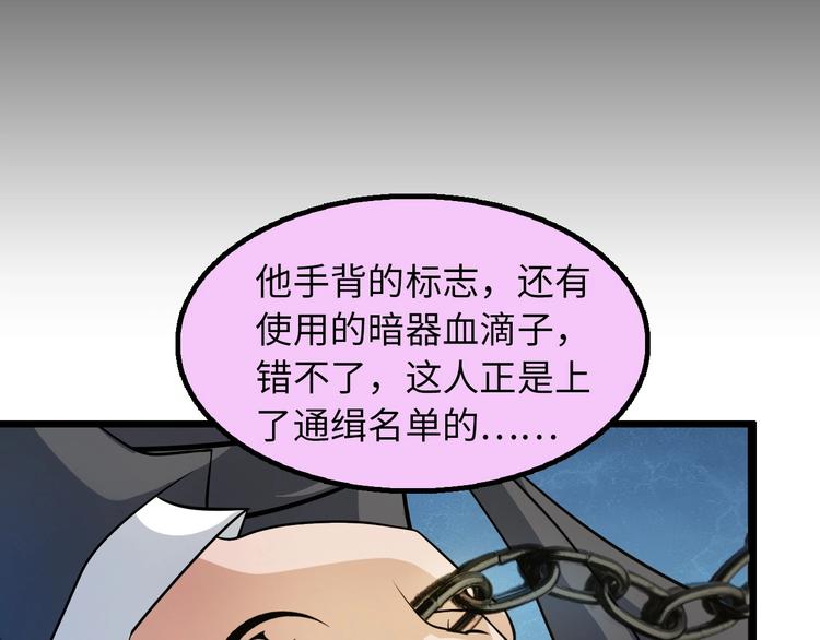 第40话 我是你爸爸！30