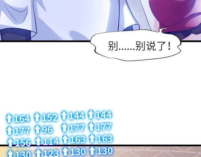 第79话 我凉了...86