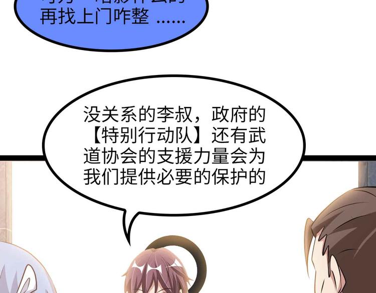 第170话 发家致富新路子！61