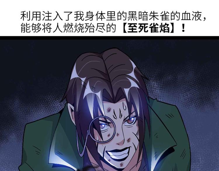 第146话 本大爷的自尊！9