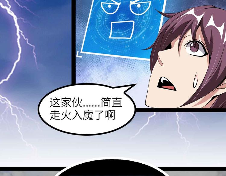 第146话 本大爷的自尊！83