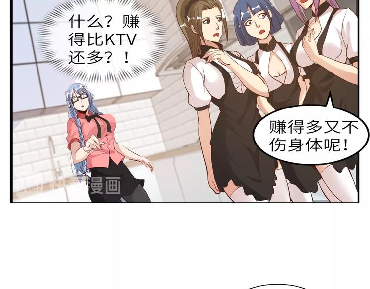 第21话 我只想安静的做个学霸33