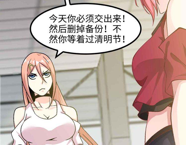 第143话 仇恨的力量！24