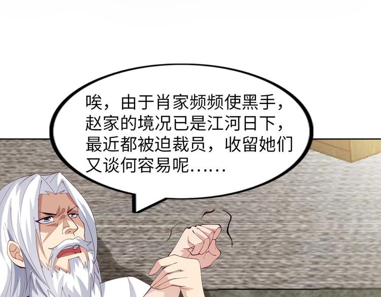 第17话 金箍棒套餐？103