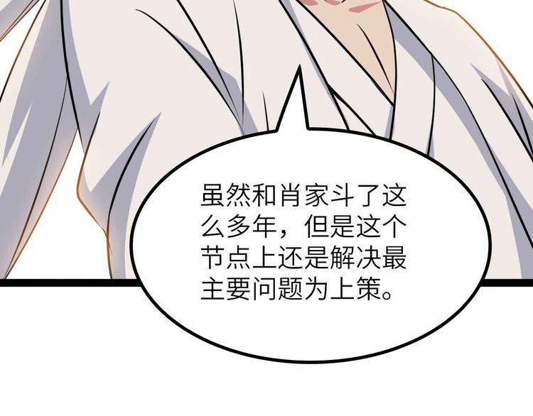 第203话 首领，登场！36
