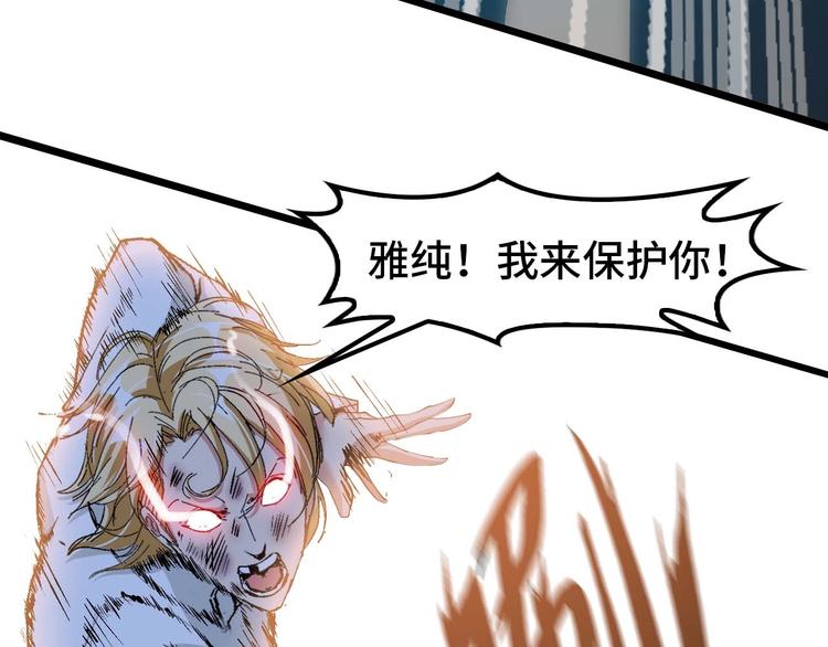 第63话 白虎觉醒8